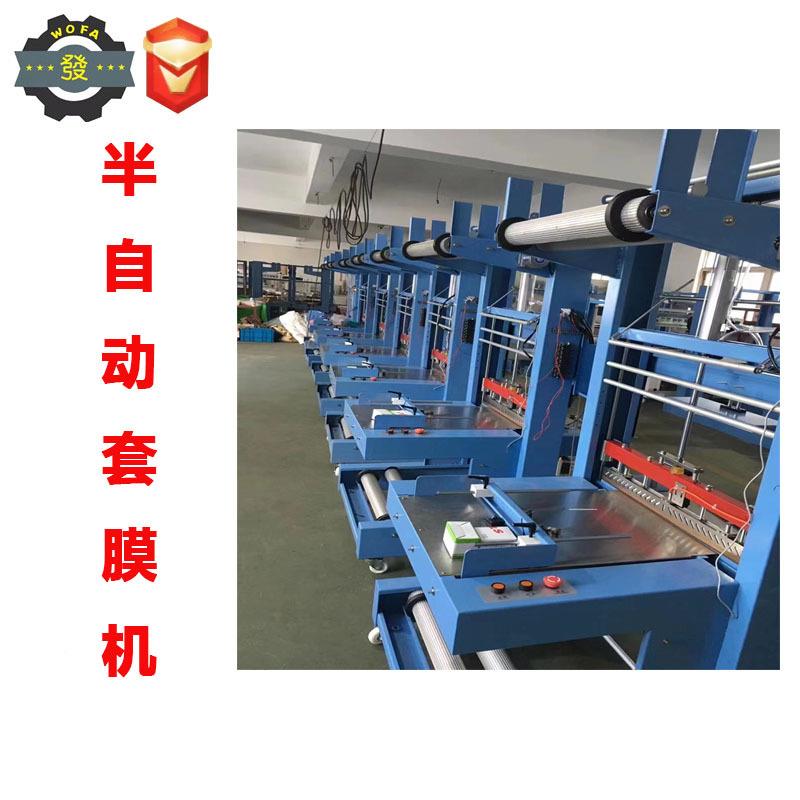 定制袖口式全自动包机热收7540套膜缩装纸箱泡沫膜箱包饮机料袖口