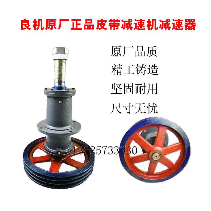 良机冷却塔配件皮带良机水塔减速机HBA-075-RH方形横流塔减速器