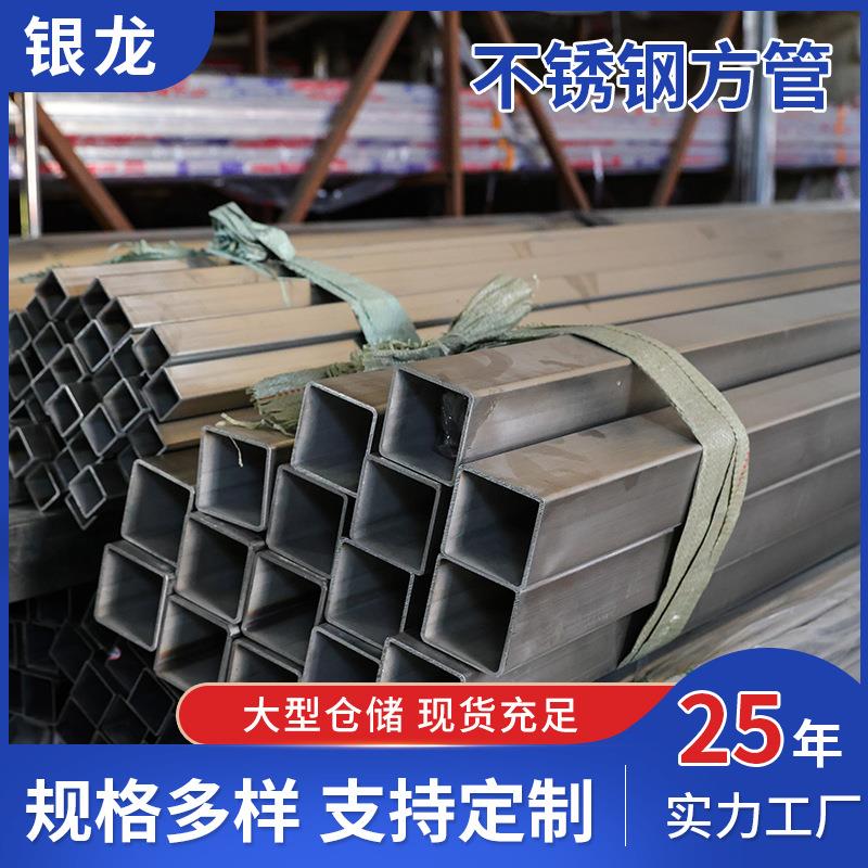 201不锈钢管焊接厚壁不锈钢管楼梯扶手不锈钢矩形装饰管
