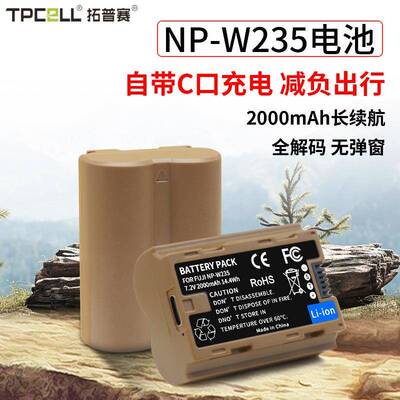 适用富士NP-W235电池单反XT4 XT5 XH2S GFX100S 50SII相机单电池