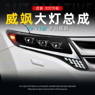 LED透镜跑马日行灯流水转向灯 丰田威飒大灯总成改装 适用于09 13款