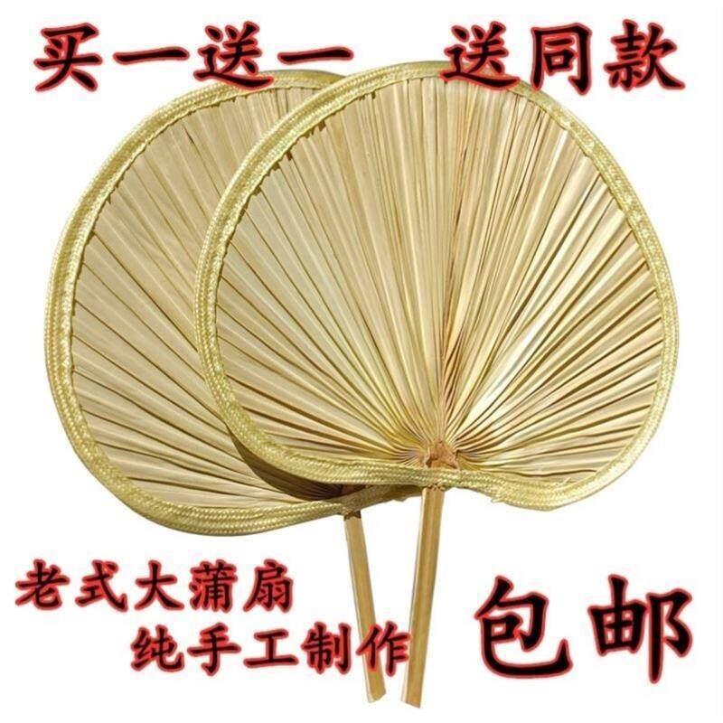 扇子大蒲扇芭蕉扇济公扇葵扇老人老式蒲草手工扇绘画扇棕叶烧烤扇图片