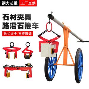 石材夹具路沿石夹子大理石板吊钳X型吊环花岗岩夹X链条式吊钳夹具