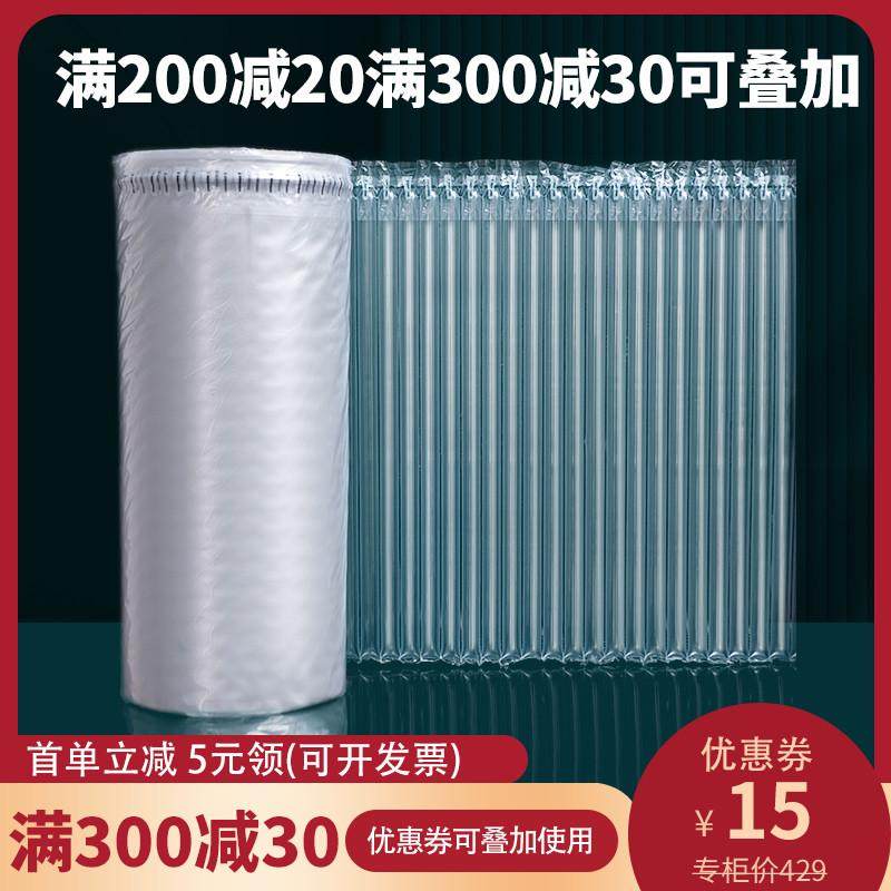 气泡柱气柱卷充气打包缓冲防震防摔包装快递填充气柱袋卷材一卷,五金/工具,充气袋,淘宝优惠券,粉丝福利购,淘宝优惠卷