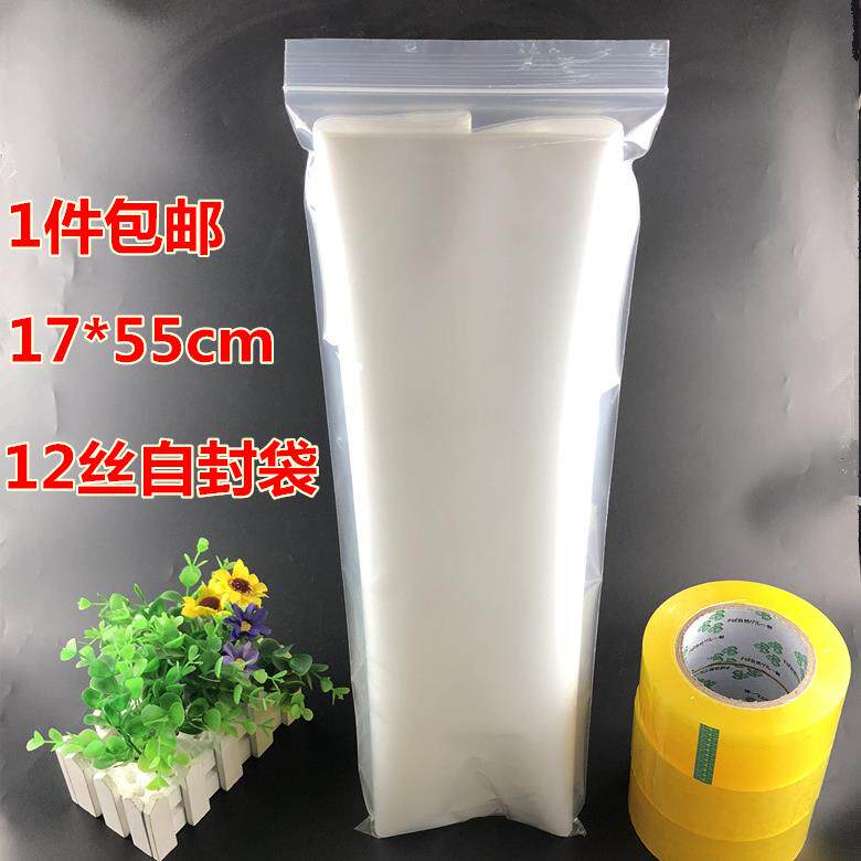 新款直销17*55cm*12丝加厚长条型自封袋食品包装 PE塑料水软管夹