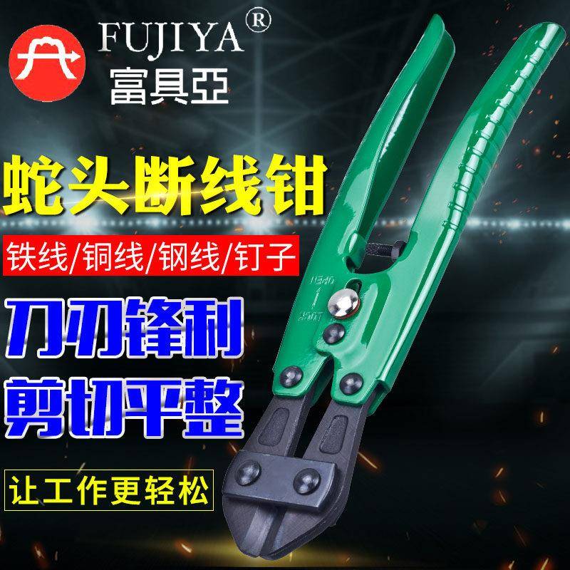 台湾富具亚FGN-200蛇头剪断线钳钢丝钳贵金属剪钳小铁剪打金剪8寸