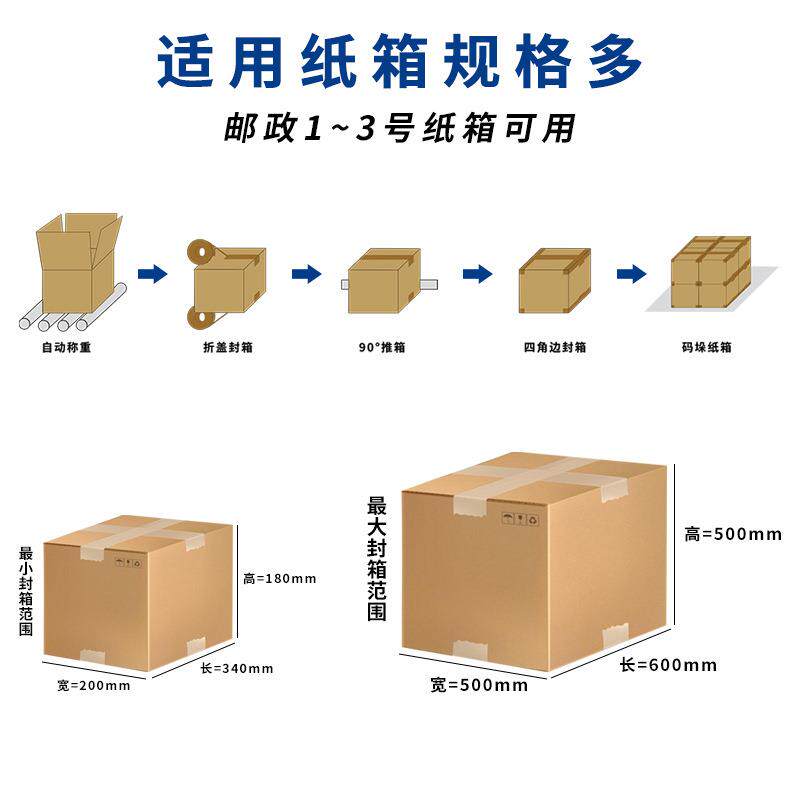 自动码垛流水线 纸箱工字折盖封箱机自动称重封箱码垛机厂家直发