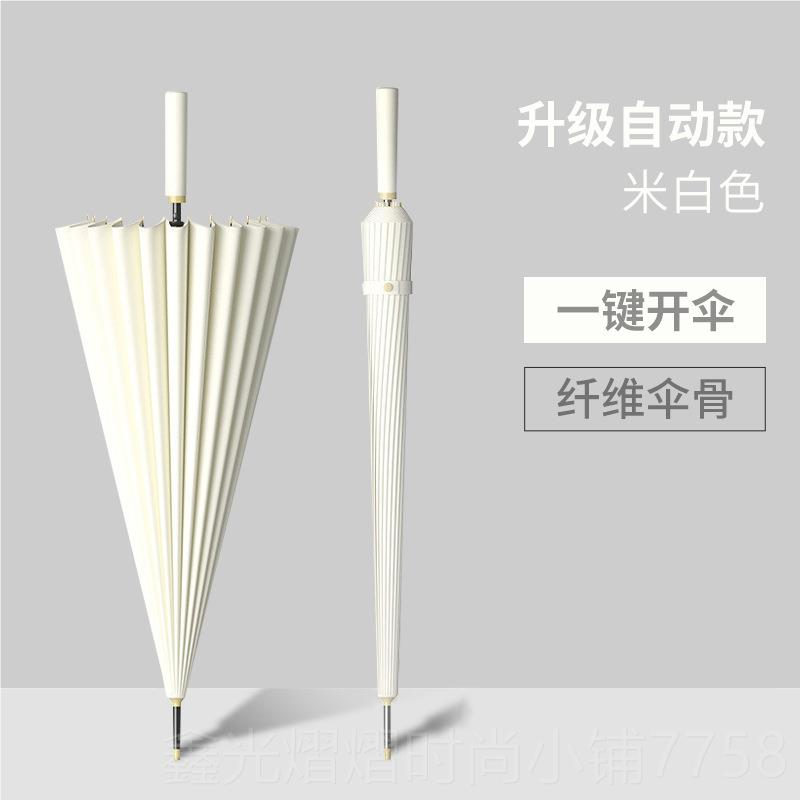 正品日系长柄雨男ins女抗风暴大伞号晴两用24骨自动伞直柄定制log