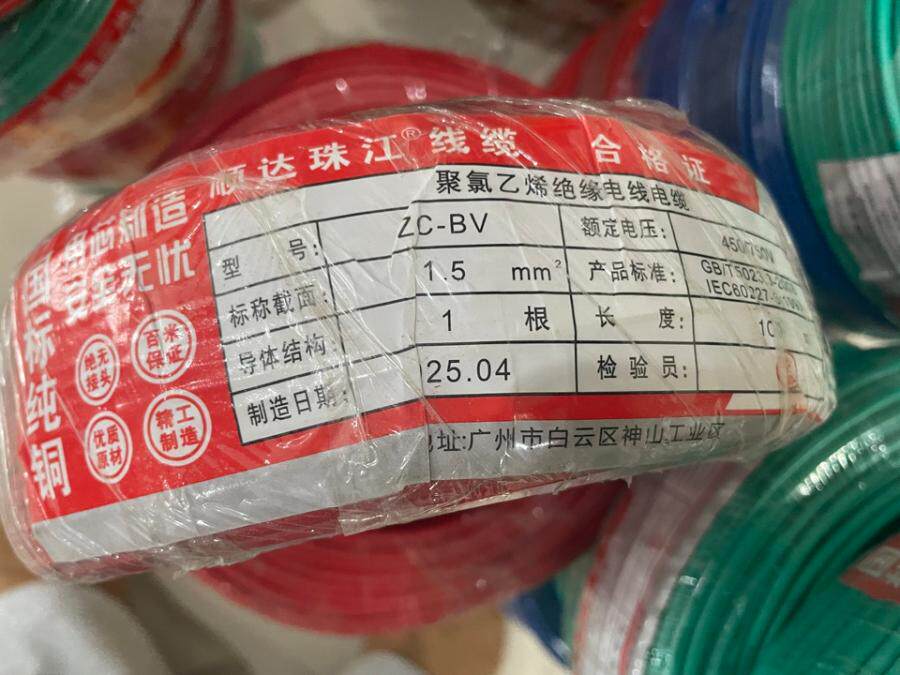 4月7日扬州市处置工程剩余100米电线48卷（1.5平方30卷2.5平方18卷）网络拍卖公告