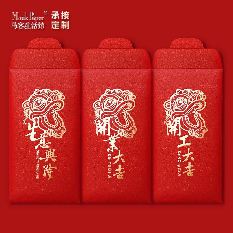 开工开业店庆发工资福利大吉大利红包利是封生意兴隆通用企业定制