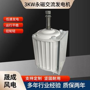 三相交流3kw永磁发电机3kw低噪音永磁交流发电机运行平稳发电机
