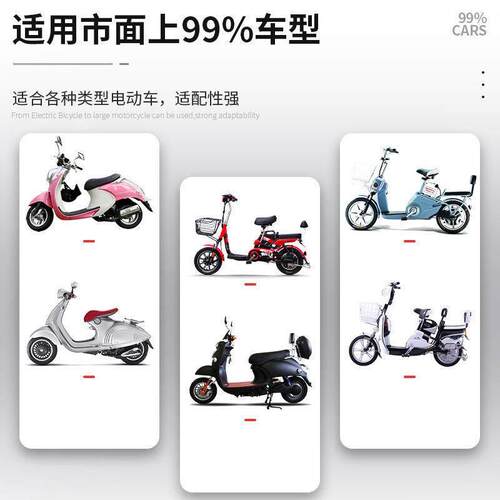 Electric scooter rain cover, dust cover, universal electric