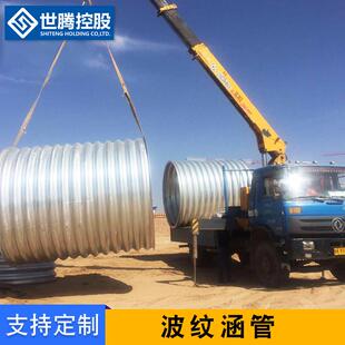 波纹涵管涵桥洞污水管排水涵管公路隧道拼接金属钢波纹涵管