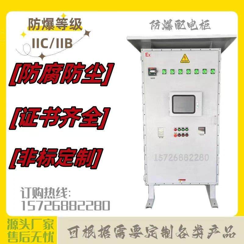 防爆配电箱不锈钢防爆箱空箱接线箱照明动力柜控制箱仪表箱检修箱