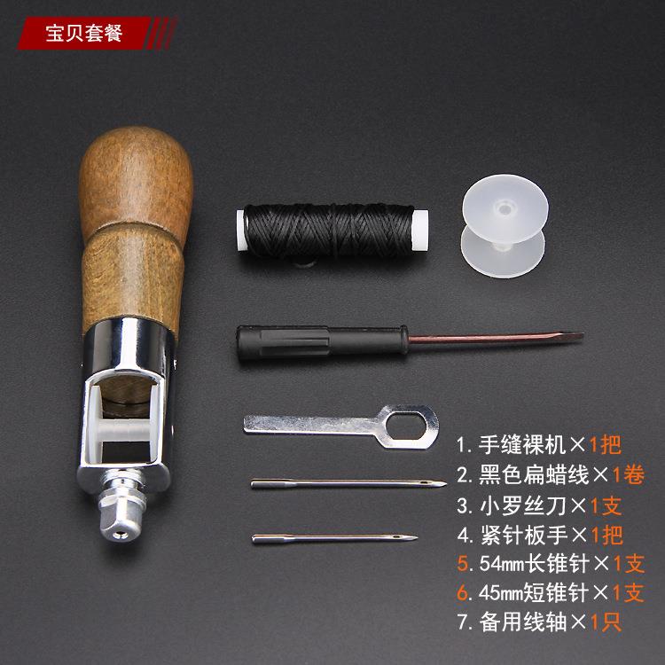 手缝器皮具皮革缝线机手工DIY皮艺皮雕缝线工具箱包蜡线帆布锥针