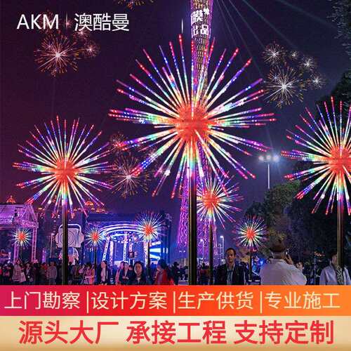 led数码烟花灯爆闪礼花灯户外立杆彩灯公园亮化景观灯装饰夜景灯