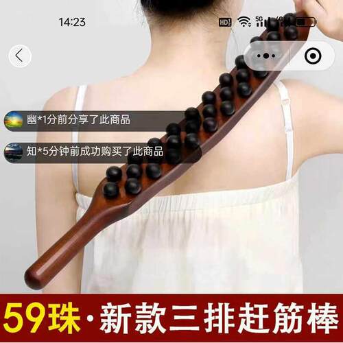 维捷森擀筋棒新款三排赶筋棒全身经络疏通按摩开背珠刮痧棒