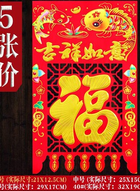 绝世小妈2025新款天津三开烫金红色纸掉钱吊钱挂钱窗花福字剪纸