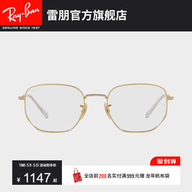 rayban雷朋光学镜架，金属不规则眼镜，男女时尚运动近视镜框0rx6496