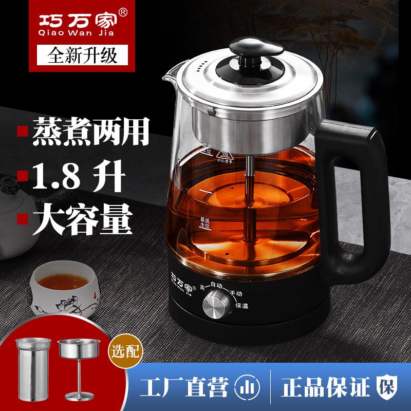 蒸汽煮茶器大容量1.8L全自动泡黑茶养生壶喷淋式家用玻璃电煮茶壶