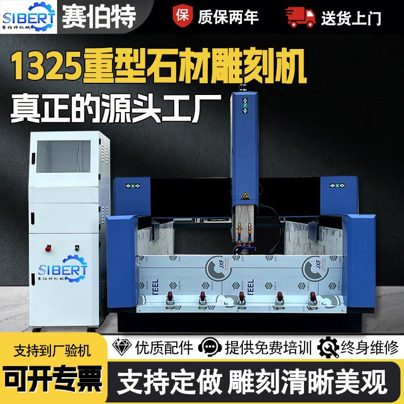 重型石材雕刻机全自动数控激光雕刻大理石板立体图案石碑浮雕刻字