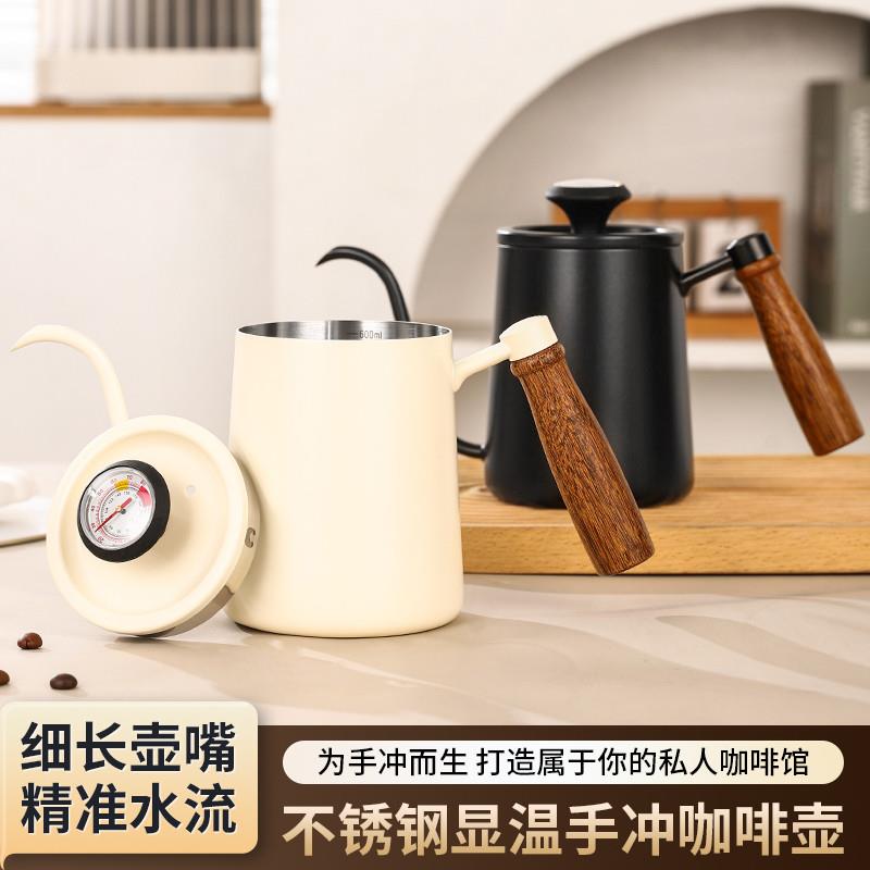 304不锈钢咖啡手冲壶长嘴细口木柄天鹅壶家用带温度计咖啡器具