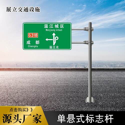 厂家供应交通标志杆 单悬F型交通标志牌街道指示牌反光交通标志杆