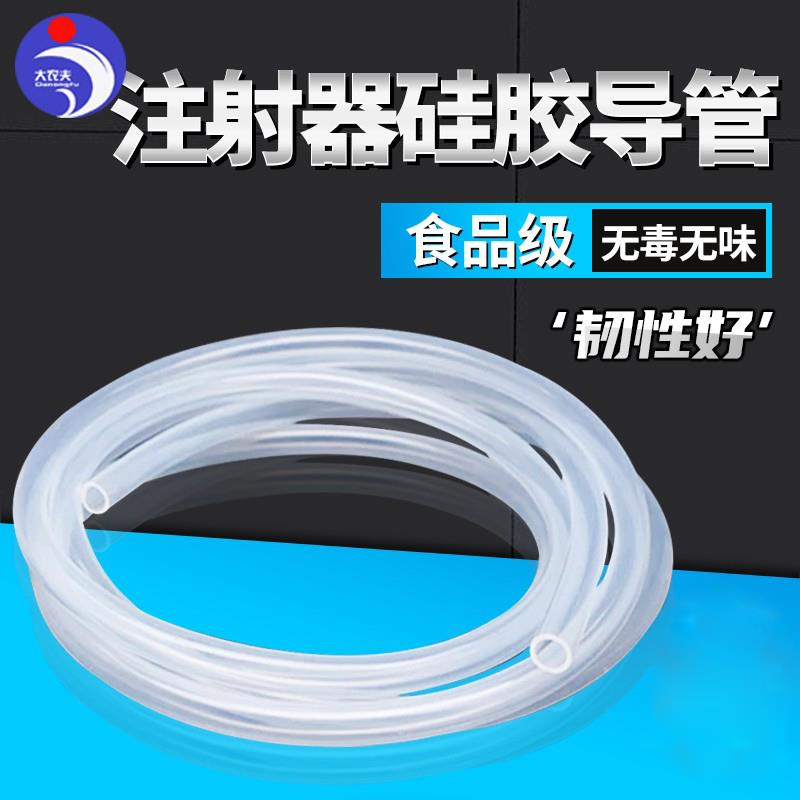 连续注射器配件 硅胶管注射器导管连接管 药液导管 胶管 吸药长针