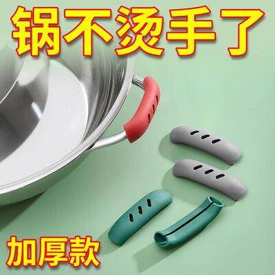 Silicone pot handle heat-resistant grip, multifunctional fry