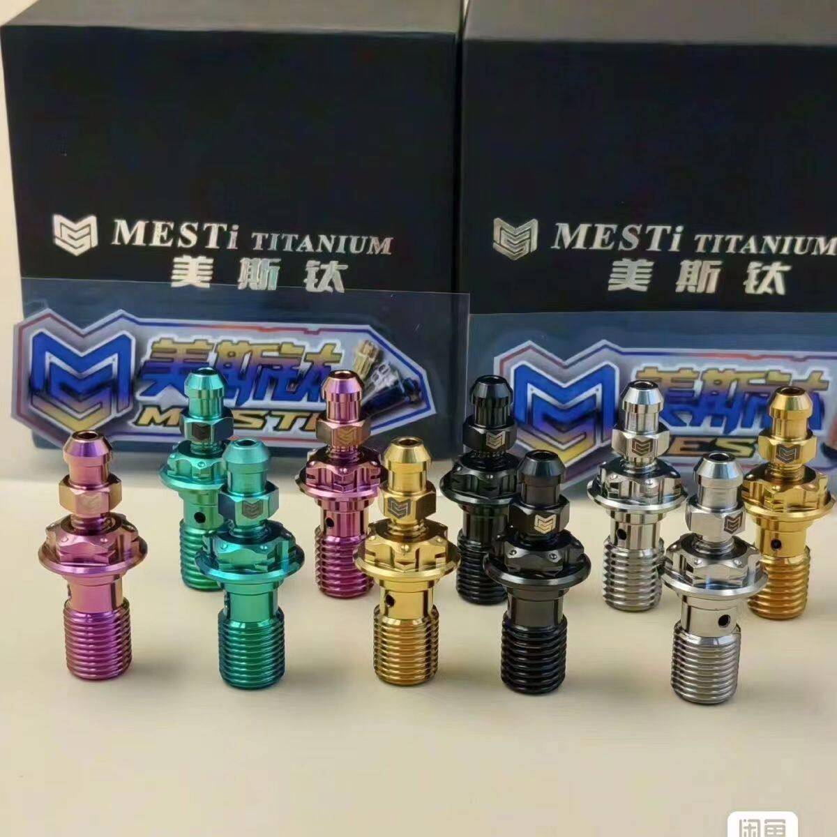 美斯钛钛合金M10×1.25/割草机/草坪机