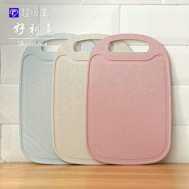 小麦秸秆菜板砧板家用切菜板案板厨房加厚面板塑料水果切板小宿舍