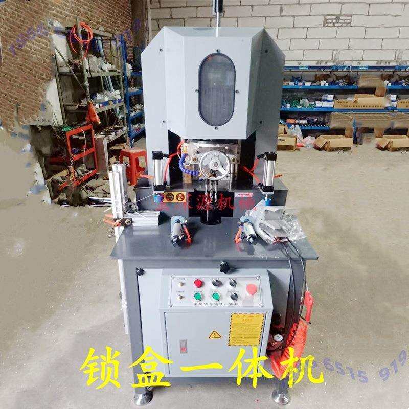 全自动断桥铝合金门窗锁盒机锁眼开孔钻铣锁盒机执手锁盒一体机