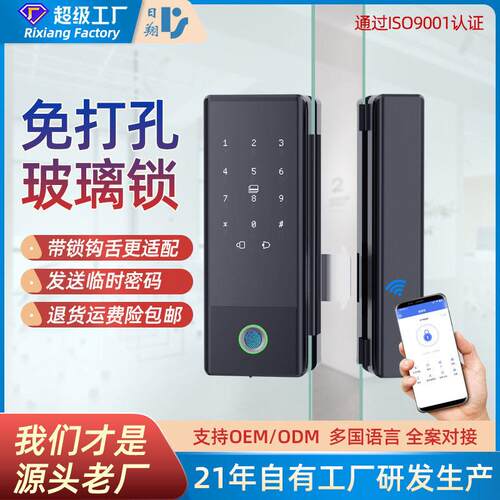玻璃门锁平移门推拉门双开门指纹密码刷卡锁通通锁TTlock智能安全