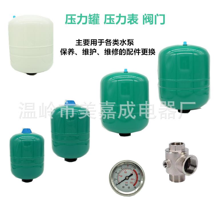 4L8L12L24L隔膜专用水泵气压压力罐高压罐膨胀增压泵罐变频泵配件