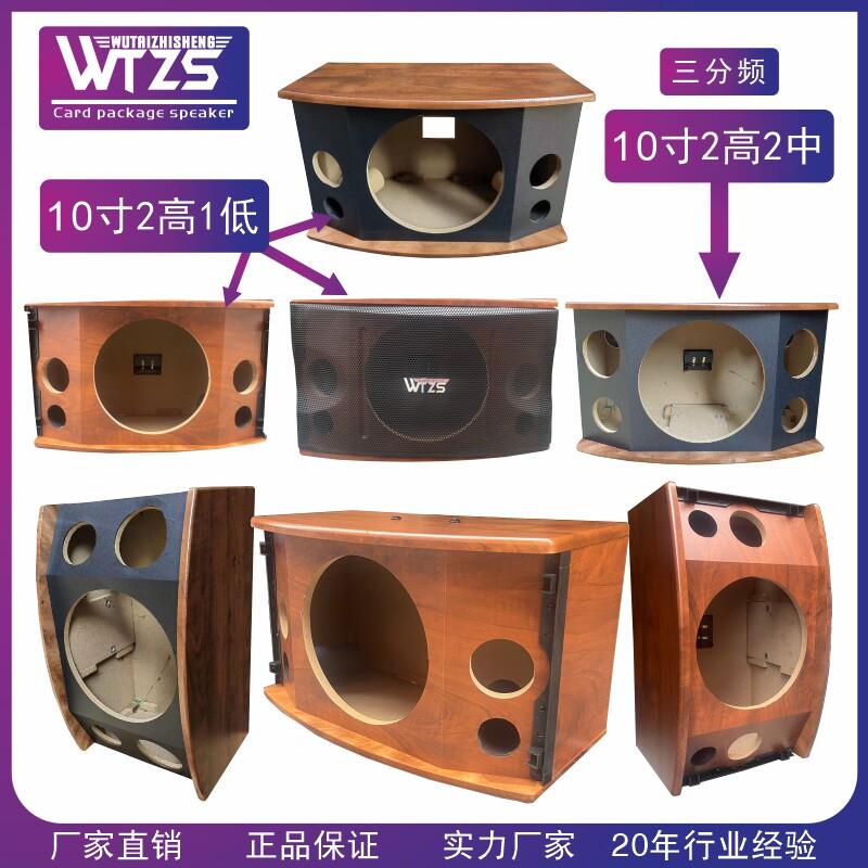 KTV卡包音箱6寸8寸10寸12寸ktv三分频舞蹈会议专业空箱体一对音响