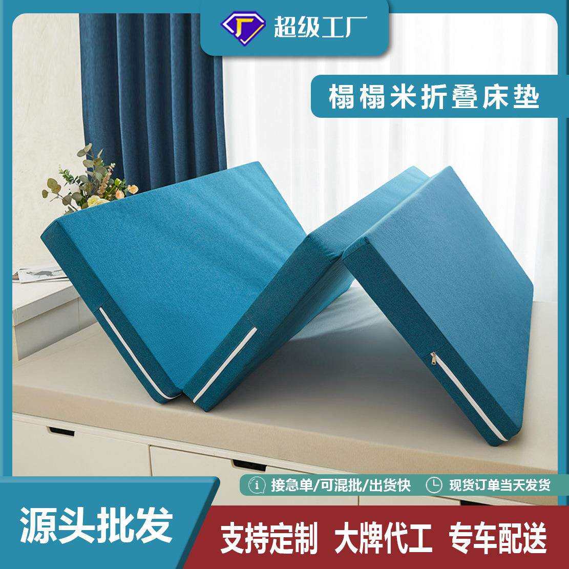 榻榻米折叠床垫办公室午休露营地垫架子床硬板床软垫床铺加厚