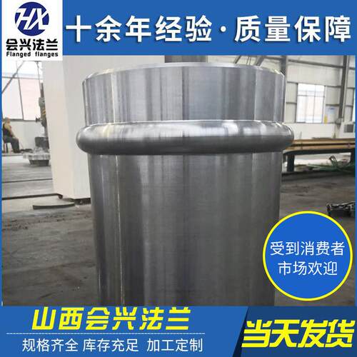 锻造高颈法兰筒锻件不锈钢316l整体锻件法兰