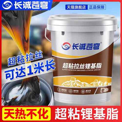 超粘黄油润滑脂耐高温耐磨润滑油3#2锂基脂1挖掘轴承大桶装15公斤