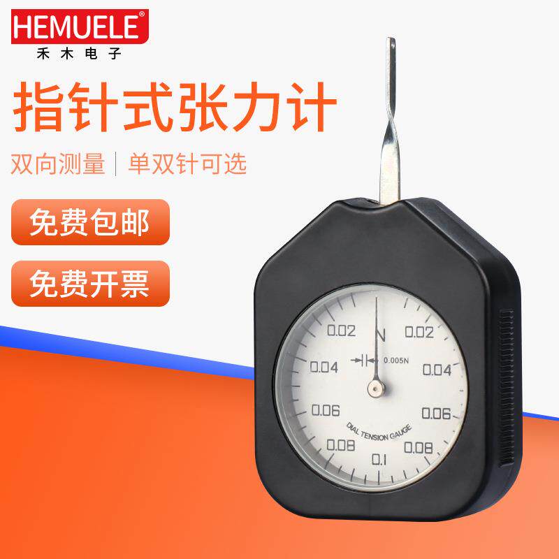 HEMUELE禾木张力计SEN开关触点测力仪表式测力克计推力压力检测