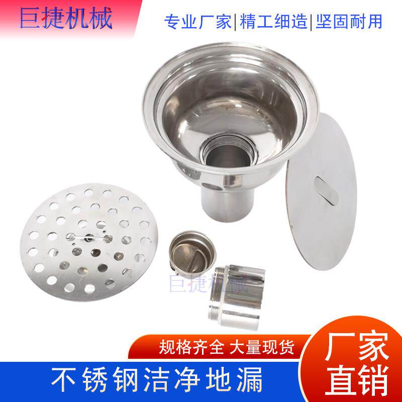 新款不锈钢防臭 防逆流卫生级地漏 可拆式洁净地漏 清扫口药厂用