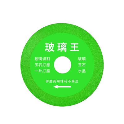 玻璃王切割片的专用酒瓶