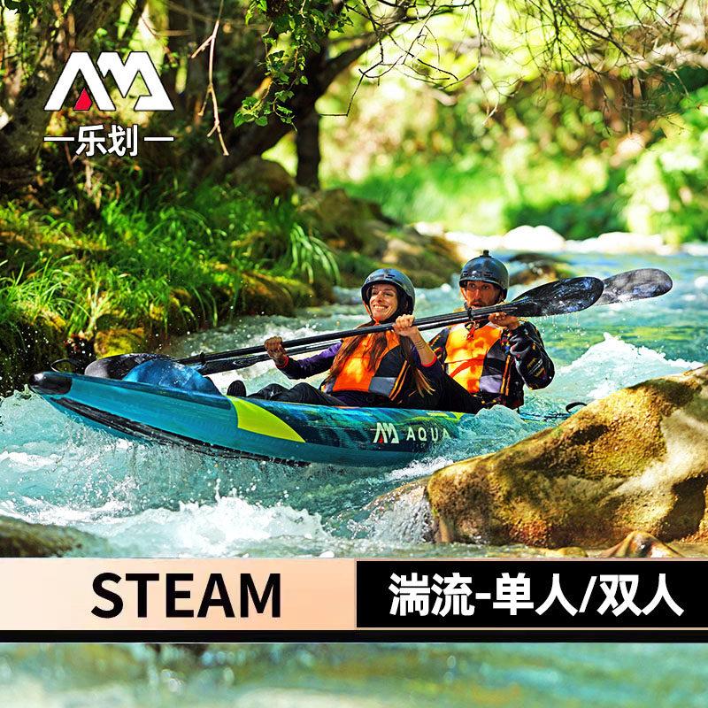 AquaMarina乐划湍流皮划艇独木舟充气船单双人K2钓鱼船漂流橡皮艇