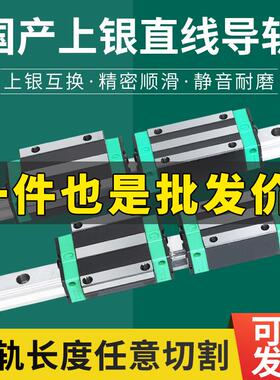 国产上银直线导轨滑块滑轨线轨HGH/HGW15/20/25/30/35/45/55CC/CA