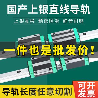 国产上银直线导轨滑块滑轨线轨HGH/HGW15/20/25/30/35/45/55CC/CA