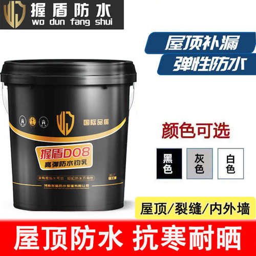 ll房顶漏水补漏防水胶防水材料天面屋顶裂缝防水胶外墙防水涂