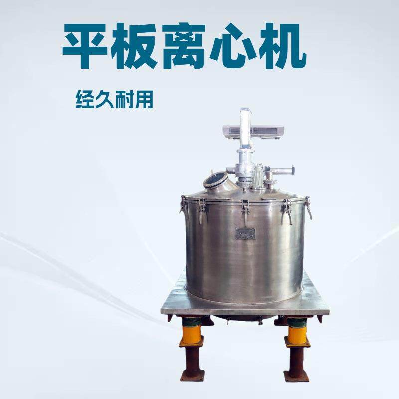 全自动PGZ1000平板刮刀下部卸料离心机效率高稳定性好