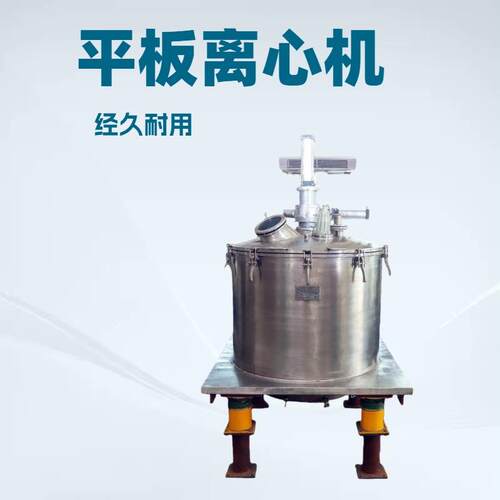 信诺全自动PGZ1000平板刮刀下部卸料离心机效率高稳定性好
