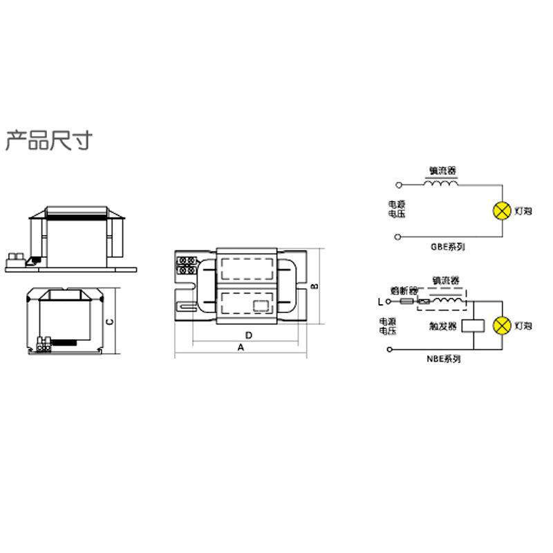 上海亚明1923金卤灯镇流器GM175Z 亚明175W镇流器金卤灯镇流器