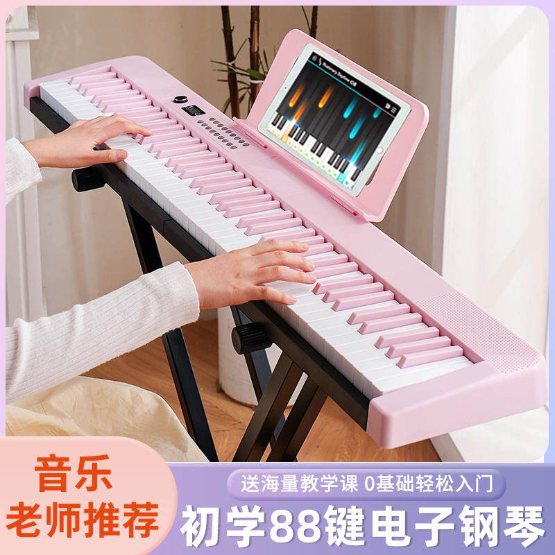 电子琴插电便携智能乐器电钢琴初学者成年塑料钢琴家用电子琴88键