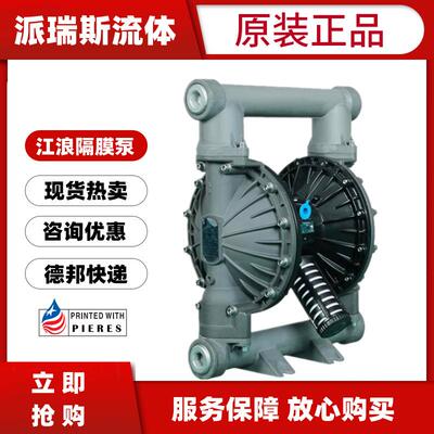 江浪气动隔膜泵RV74311 88 99 77 7L411不锈钢氨水酸碱化工泵